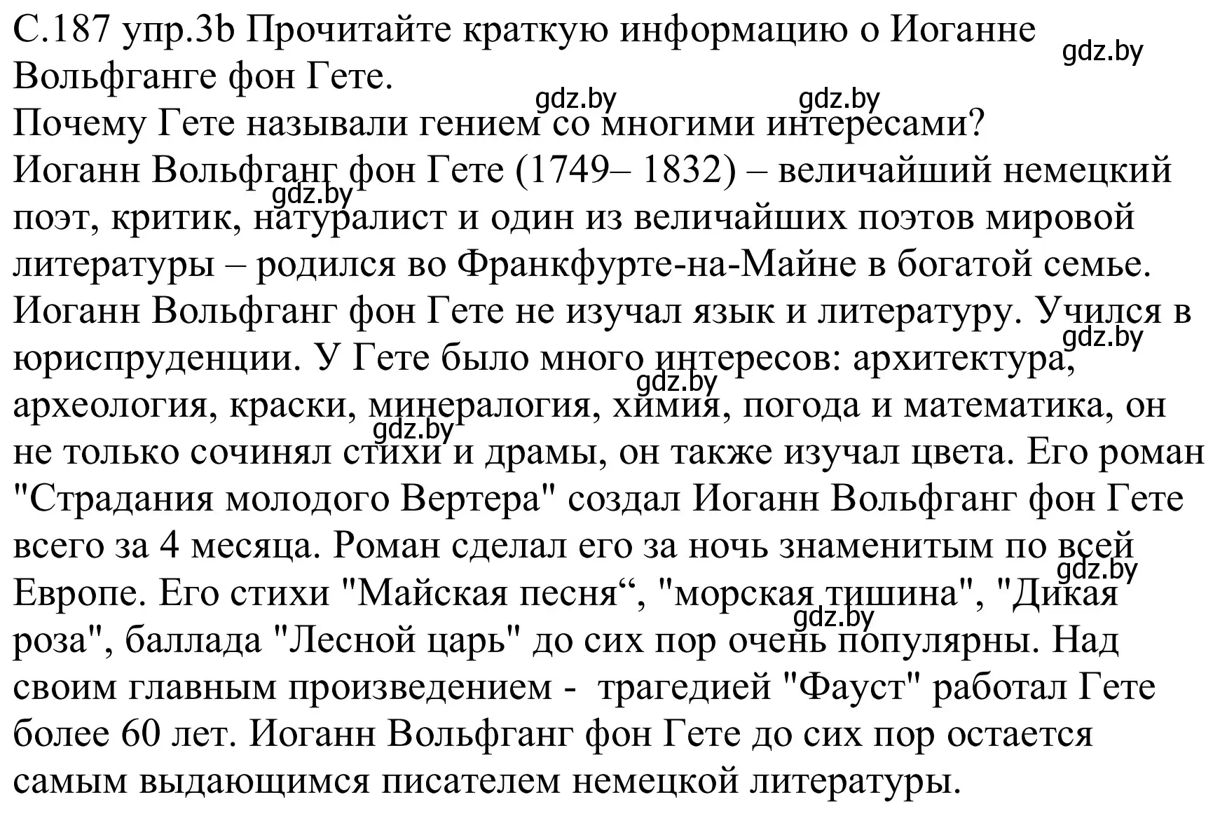 Решение номер 3b (страница 187) гдз по немецкому языку 8 класс Будько, Урбанович, учебник