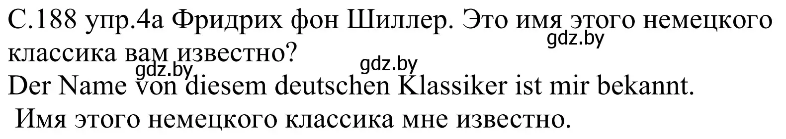 Решение номер 4a (страница 188) гдз по немецкому языку 8 класс Будько, Урбанович, учебник