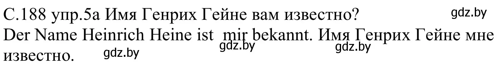 Решение номер 5a (страница 188) гдз по немецкому языку 8 класс Будько, Урбанович, учебник