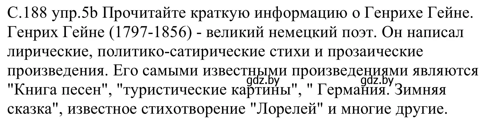 Решение номер 5b (страница 188) гдз по немецкому языку 8 класс Будько, Урбанович, учебник