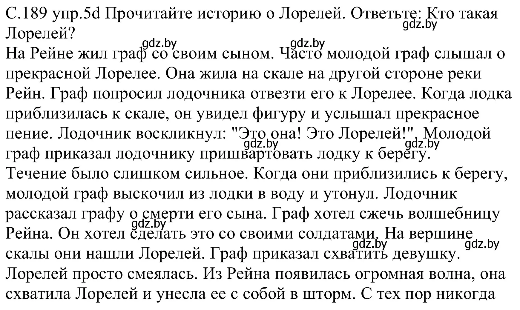 Решение номер 5d (страница 189) гдз по немецкому языку 8 класс Будько, Урбанович, учебник