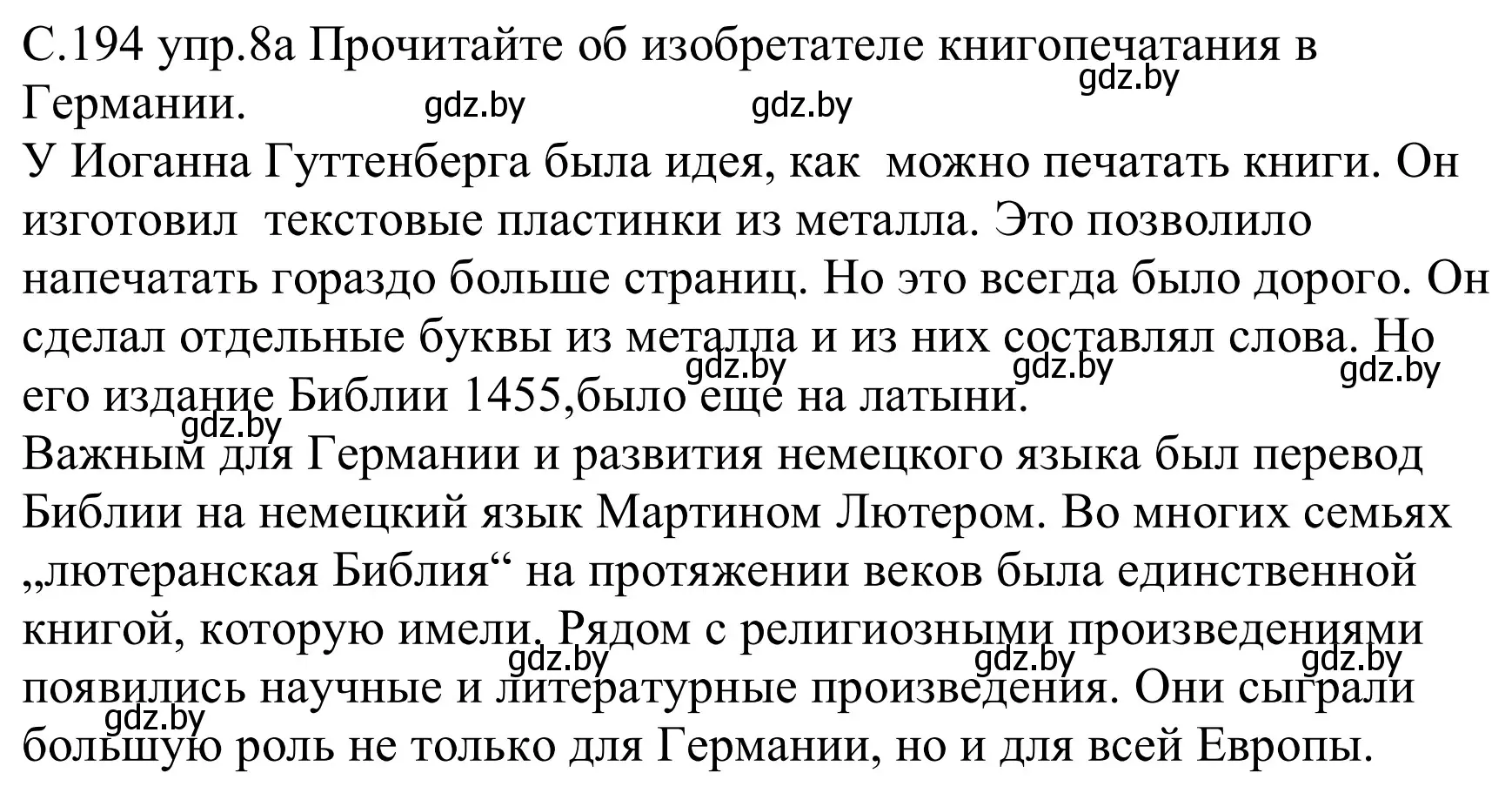 Решение номер 8a (страница 194) гдз по немецкому языку 8 класс Будько, Урбанович, учебник