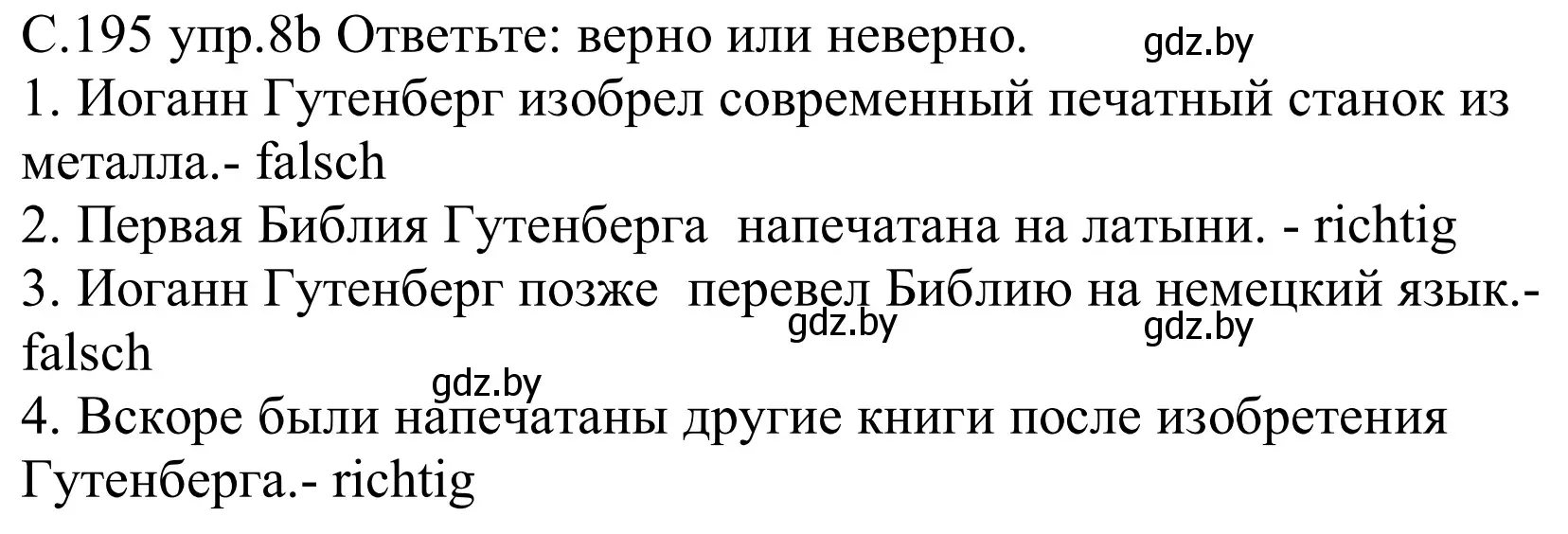 Решение номер 8b (страница 195) гдз по немецкому языку 8 класс Будько, Урбанович, учебник