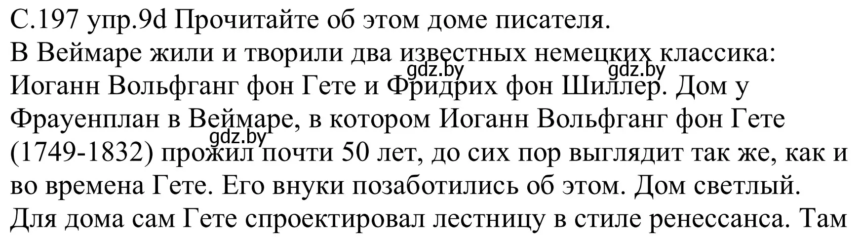 Решение номер 9d (страница 197) гдз по немецкому языку 8 класс Будько, Урбанович, учебник