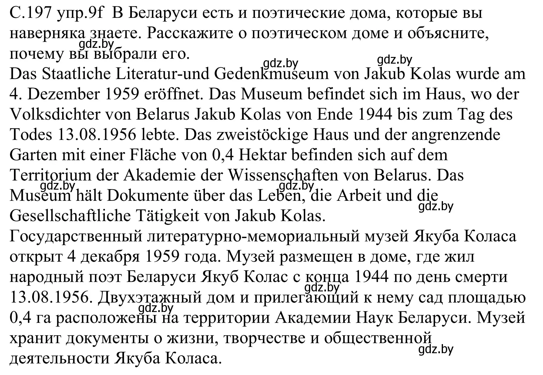 Решение номер 9f (страница 197) гдз по немецкому языку 8 класс Будько, Урбанович, учебник