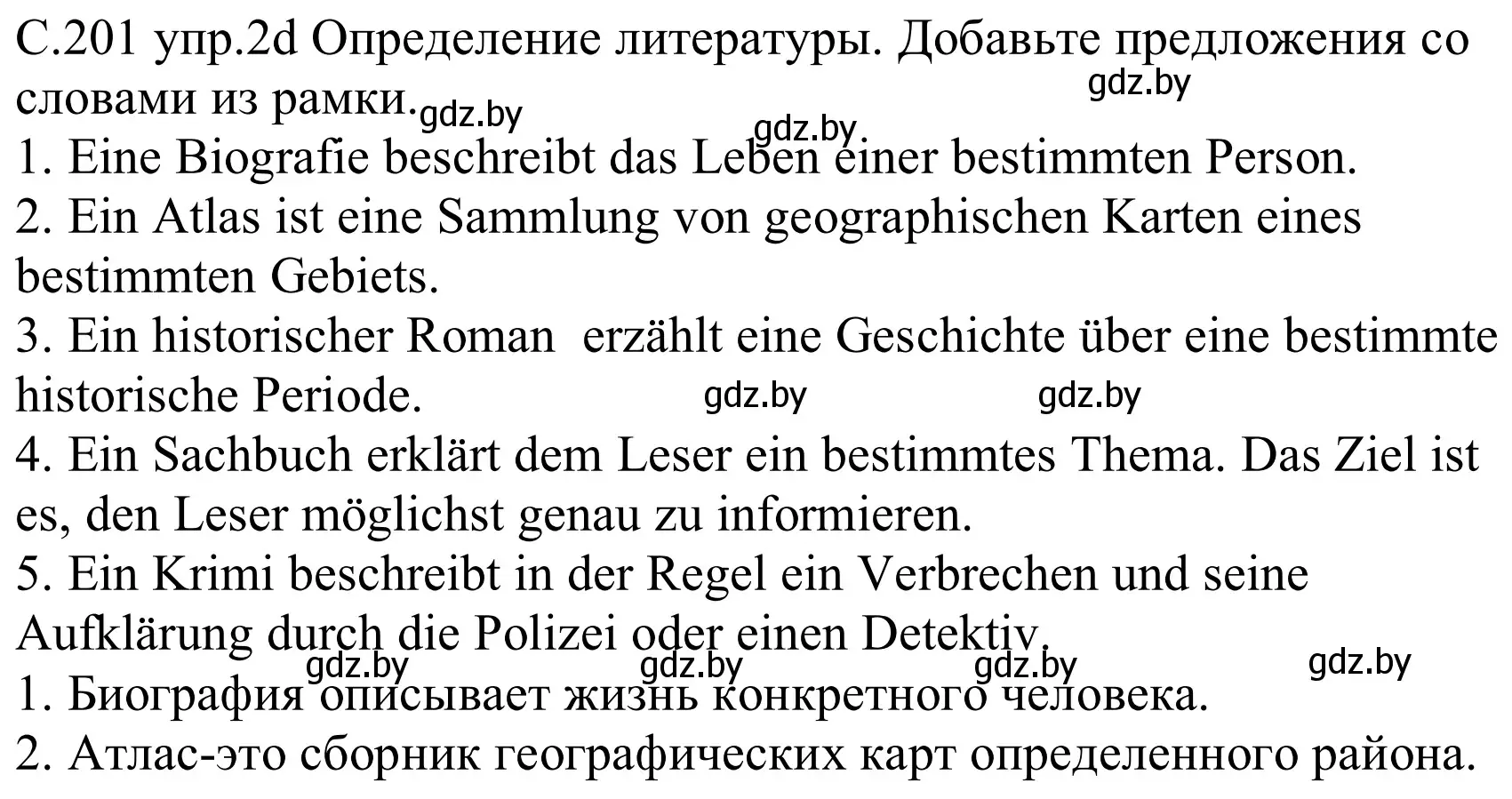 Решение номер 2d (страница 201) гдз по немецкому языку 8 класс Будько, Урбанович, учебник