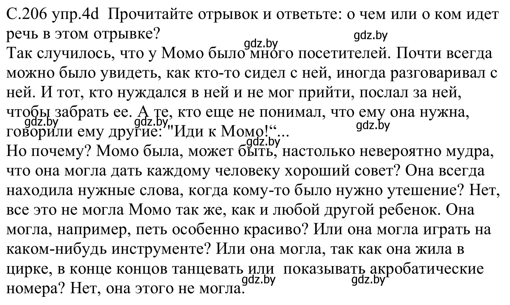 Решение номер 4d (страница 206) гдз по немецкому языку 8 класс Будько, Урбанович, учебник