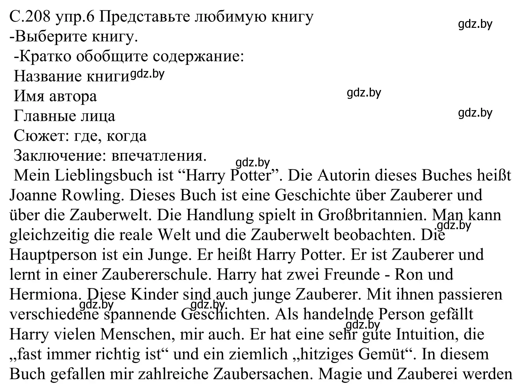 Решение номер 1 (страница 208) гдз по немецкому языку 8 класс Будько, Урбанович, учебник