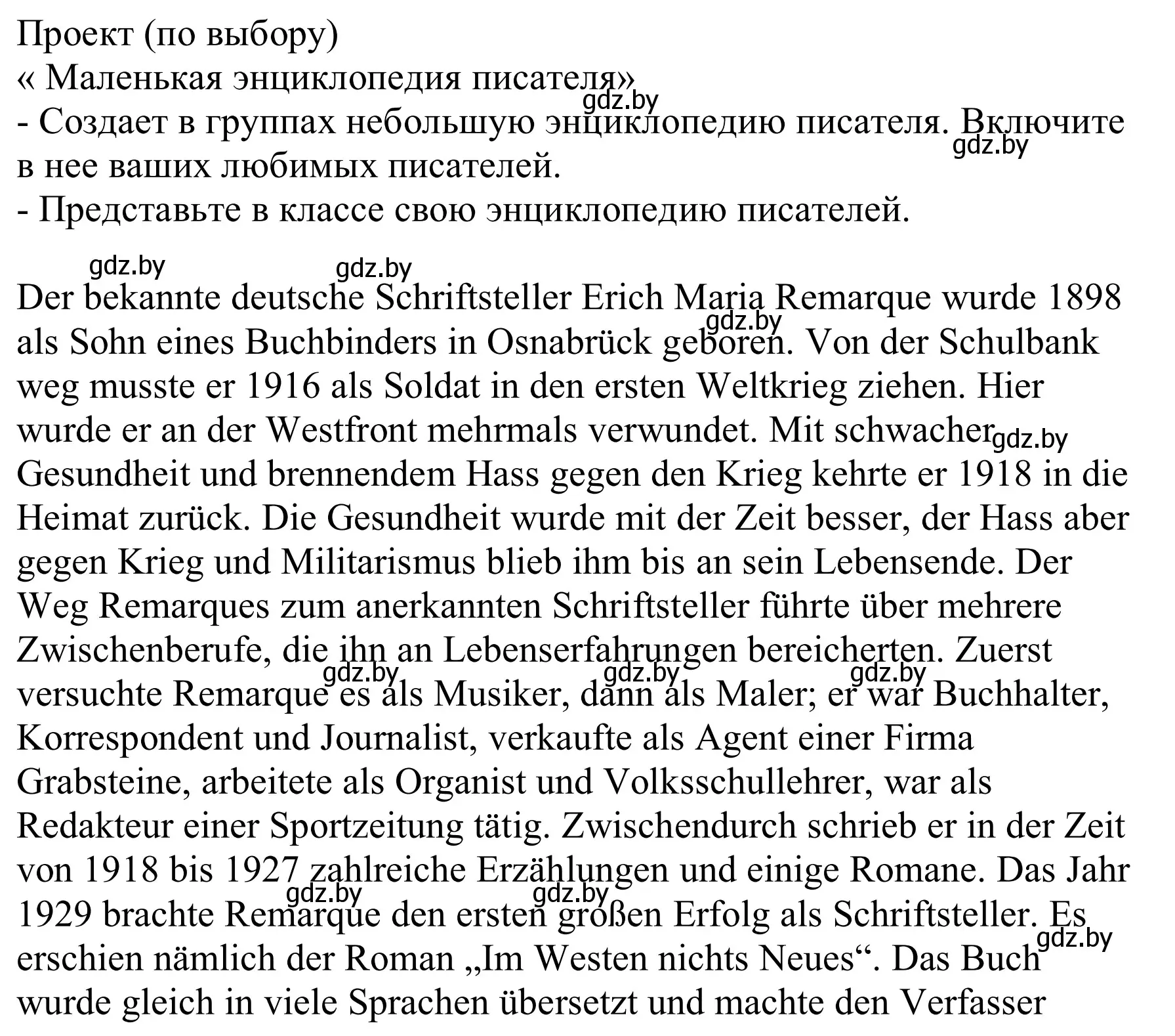 Решение  «Ein kleines Schriftstellerlexikon» (страница 213) гдз по немецкому языку 8 класс Будько, Урбанович, учебник