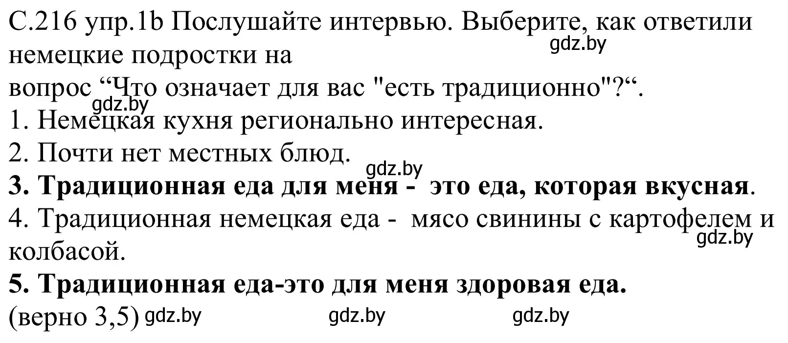 Решение номер 1b (страница 216) гдз по немецкому языку 8 класс Будько, Урбанович, учебник