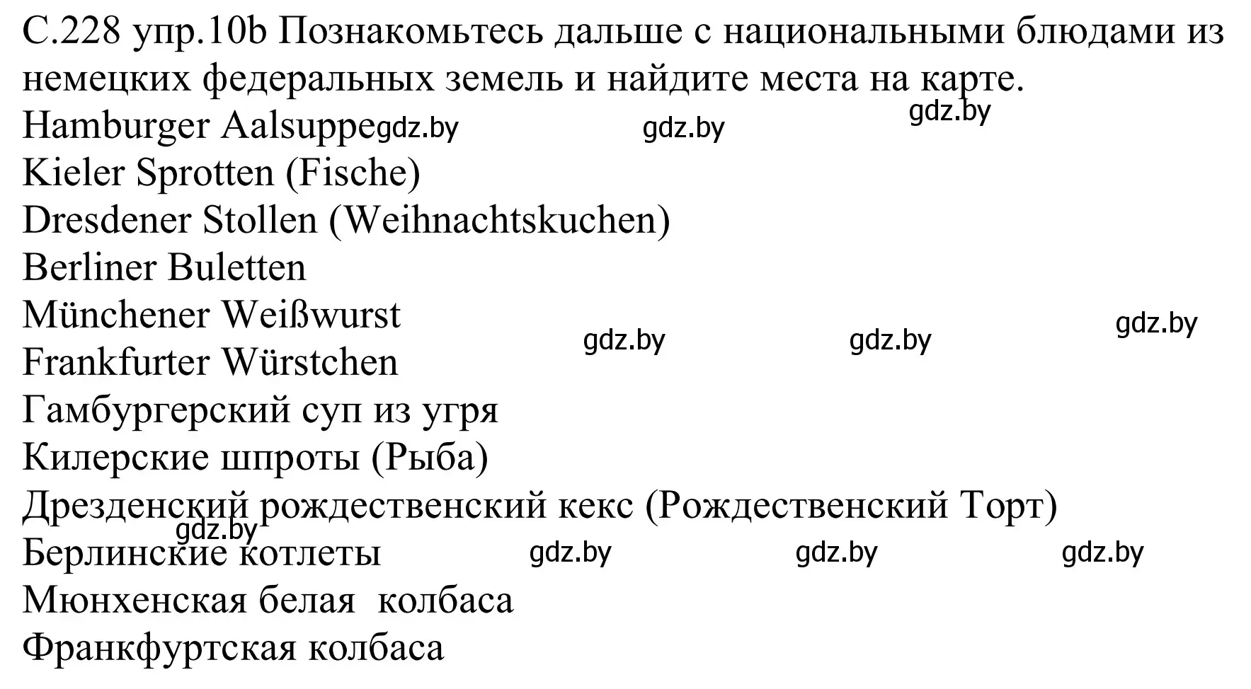 Решение номер 10b (страница 228) гдз по немецкому языку 8 класс Будько, Урбанович, учебник