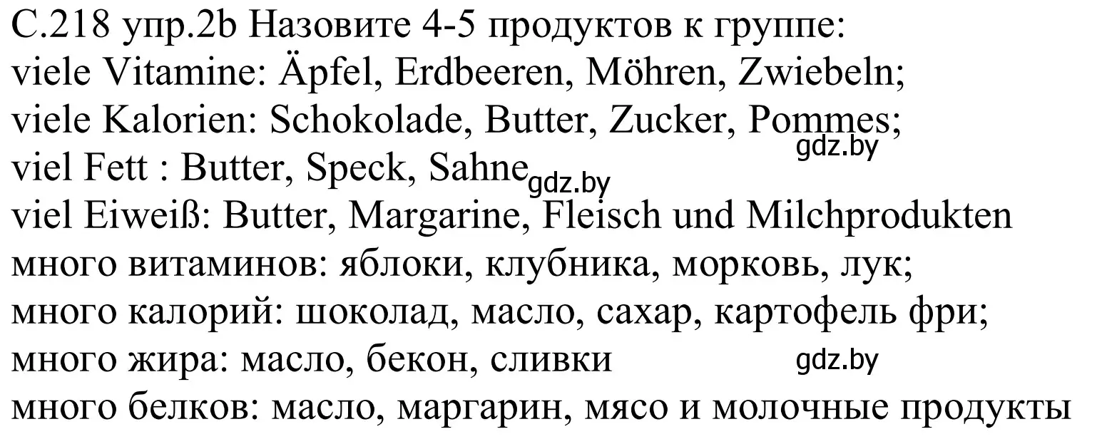 Решение номер 2b (страница 218) гдз по немецкому языку 8 класс Будько, Урбанович, учебник