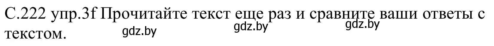 Решение номер 3f (страница 222) гдз по немецкому языку 8 класс Будько, Урбанович, учебник