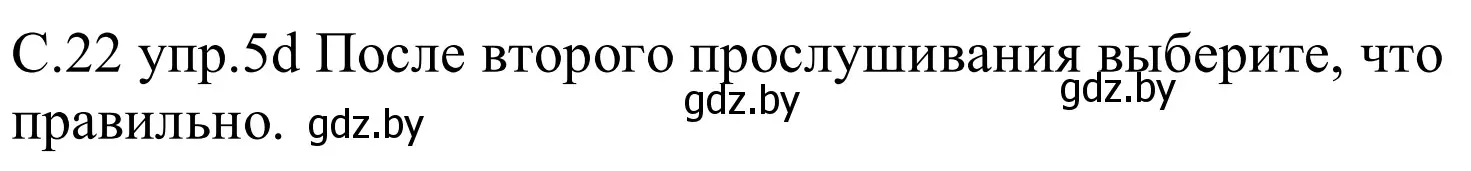 Решение номер 5d (страница 222) гдз по немецкому языку 8 класс Будько, Урбанович, учебник