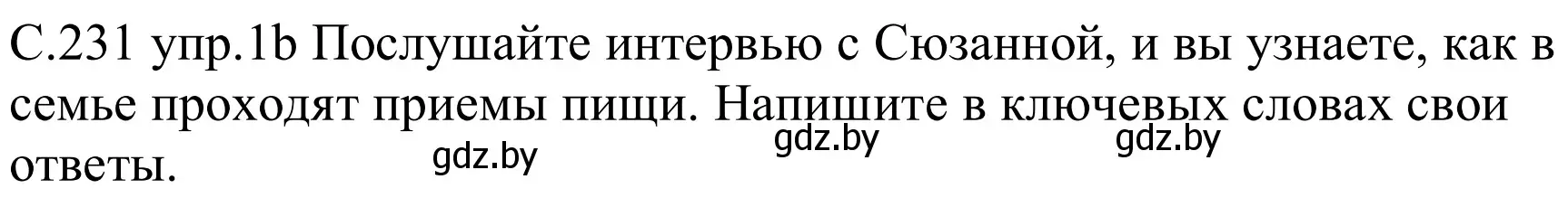 Решение номер 1b (страница 231) гдз по немецкому языку 8 класс Будько, Урбанович, учебник