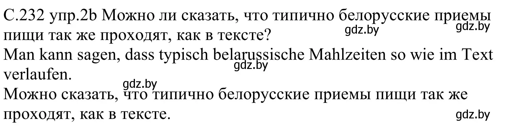 Решение номер 2b (страница 232) гдз по немецкому языку 8 класс Будько, Урбанович, учебник