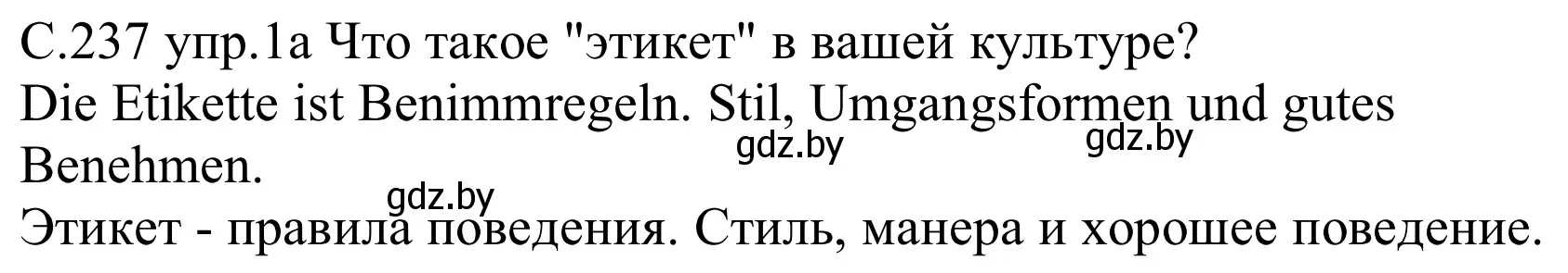 Решение номер 1a (страница 237) гдз по немецкому языку 8 класс Будько, Урбанович, учебник