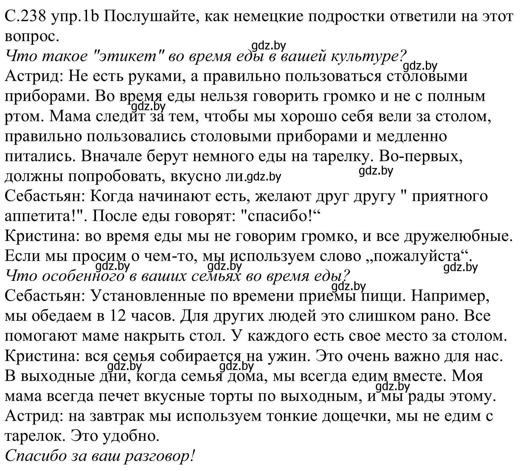 Решение номер 1b (страница 238) гдз по немецкому языку 8 класс Будько, Урбанович, учебник