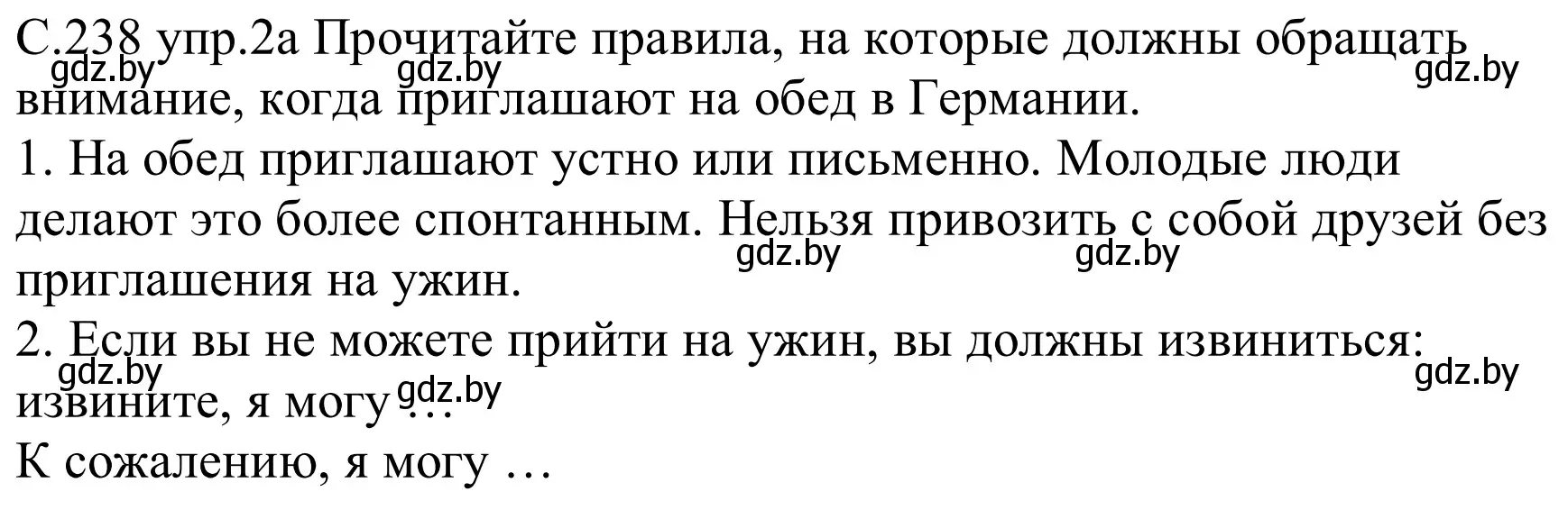 Решение номер 2a (страница 238) гдз по немецкому языку 8 класс Будько, Урбанович, учебник