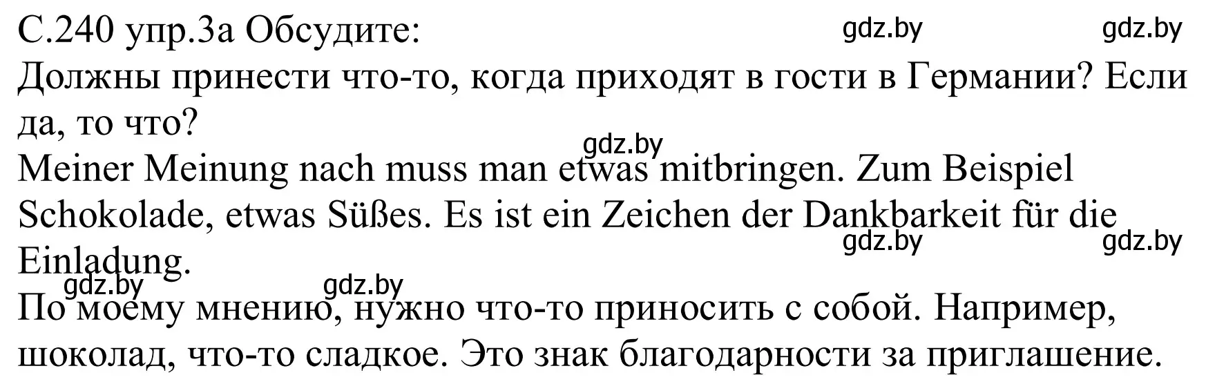 Решение номер 3a (страница 240) гдз по немецкому языку 8 класс Будько, Урбанович, учебник