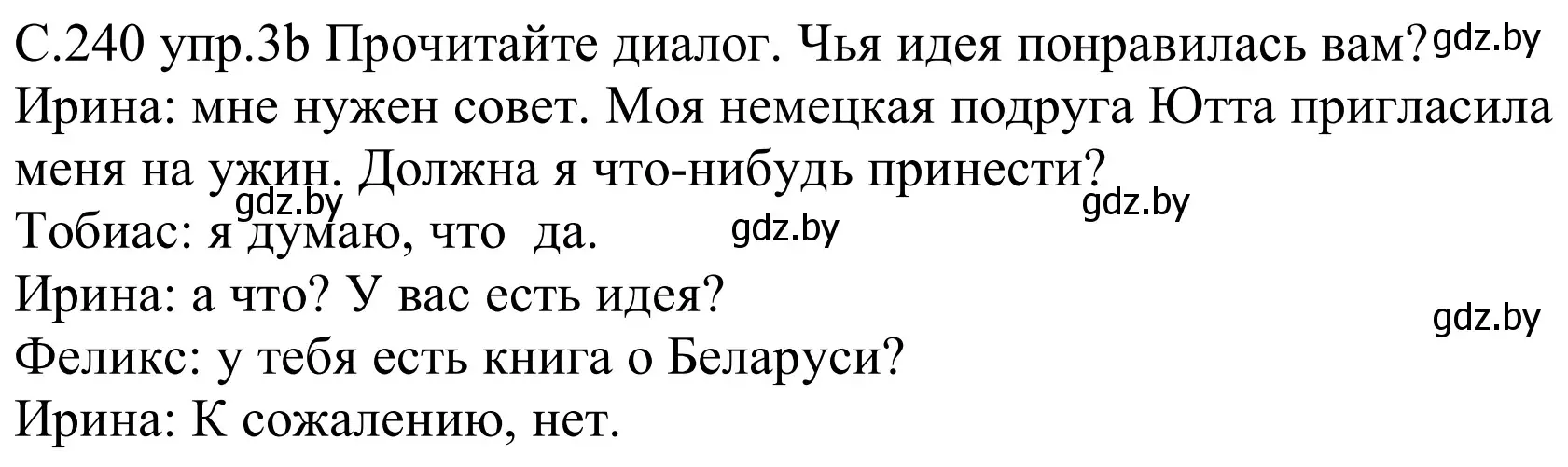 Решение номер 3b (страница 240) гдз по немецкому языку 8 класс Будько, Урбанович, учебник