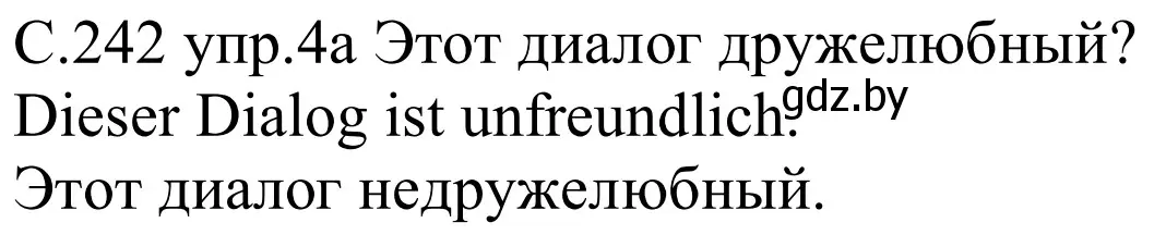 Решение номер 4a (страница 242) гдз по немецкому языку 8 класс Будько, Урбанович, учебник