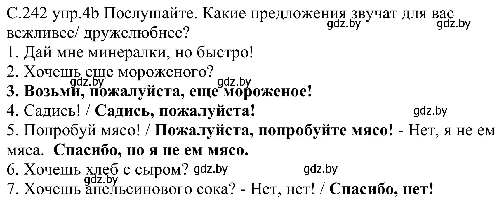 Решение номер 4b (страница 242) гдз по немецкому языку 8 класс Будько, Урбанович, учебник