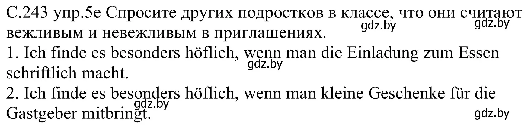 Решение номер 5e (страница 243) гдз по немецкому языку 8 класс Будько, Урбанович, учебник