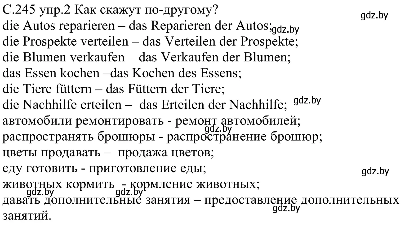 Решение номер 2 (страница 245) гдз по немецкому языку 8 класс Будько, Урбанович, учебник