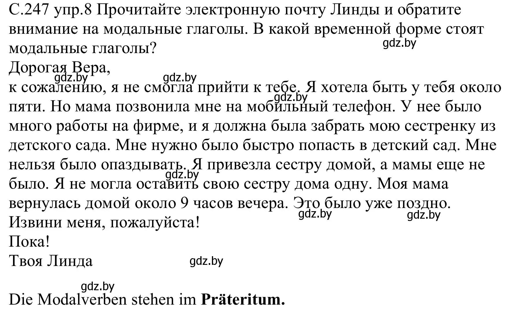 Решение номер 8 (страница 247) гдз по немецкому языку 8 класс Будько, Урбанович, учебник