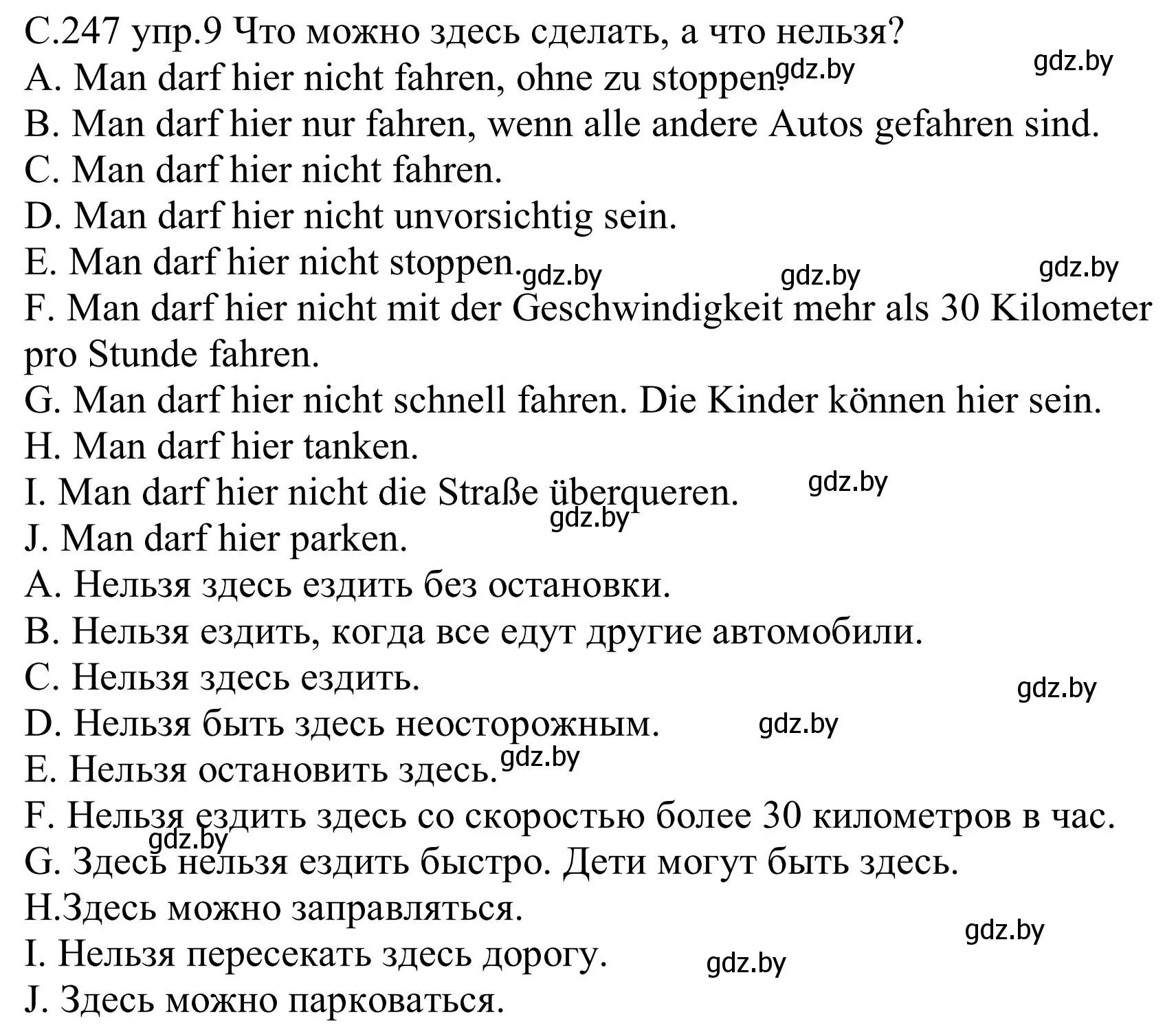 Решение номер 9 (страница 247) гдз по немецкому языку 8 класс Будько, Урбанович, учебник