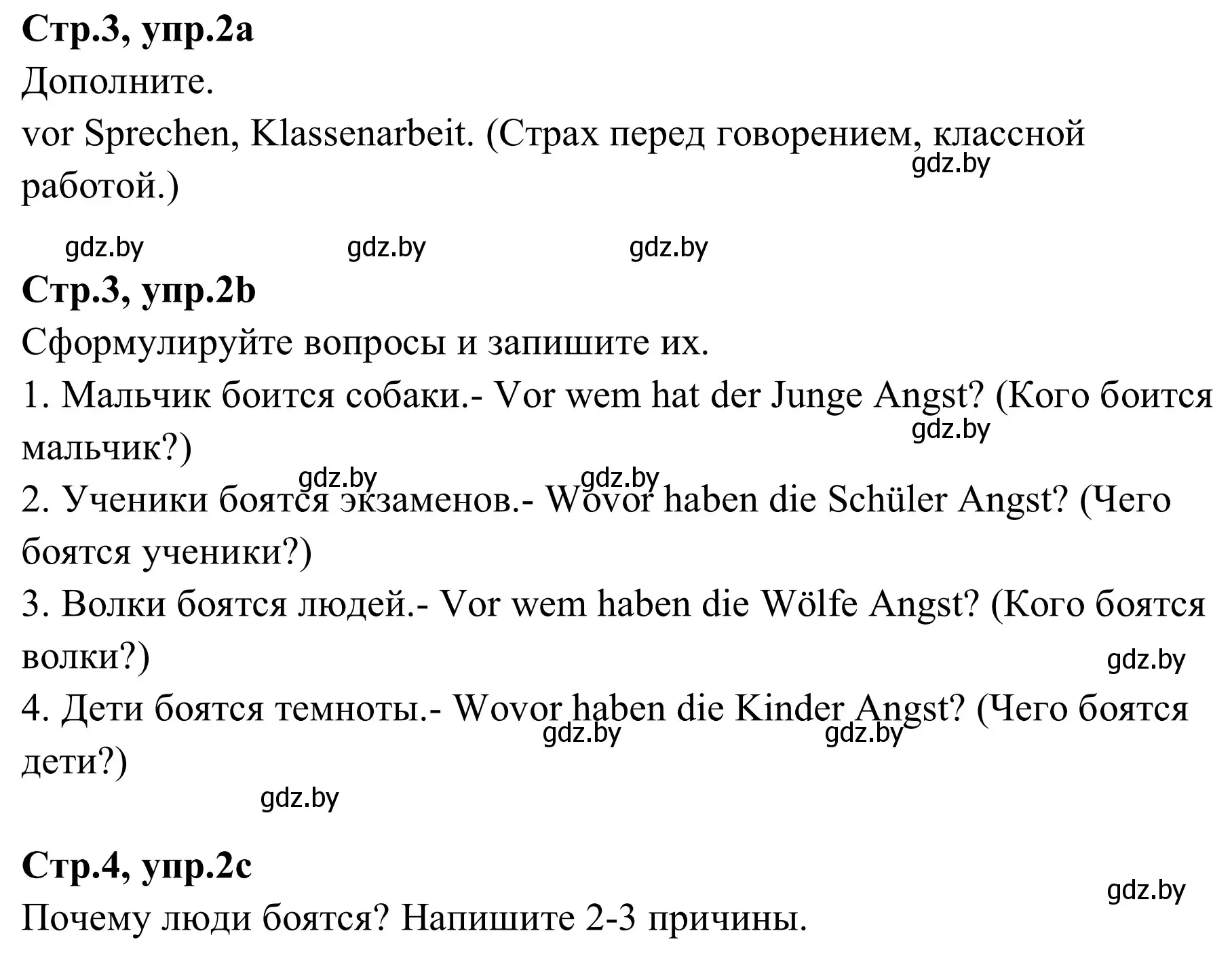 Решение номер 2 (страница 3) гдз по немецкому языку 9 класс Будько, Урбанович, рабочая тетрадь