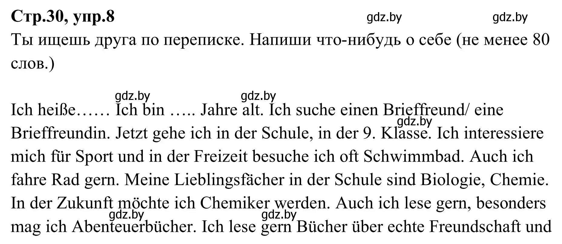 Решение номер 8 (страница 30) гдз по немецкому языку 9 класс Будько, Урбанович, рабочая тетрадь