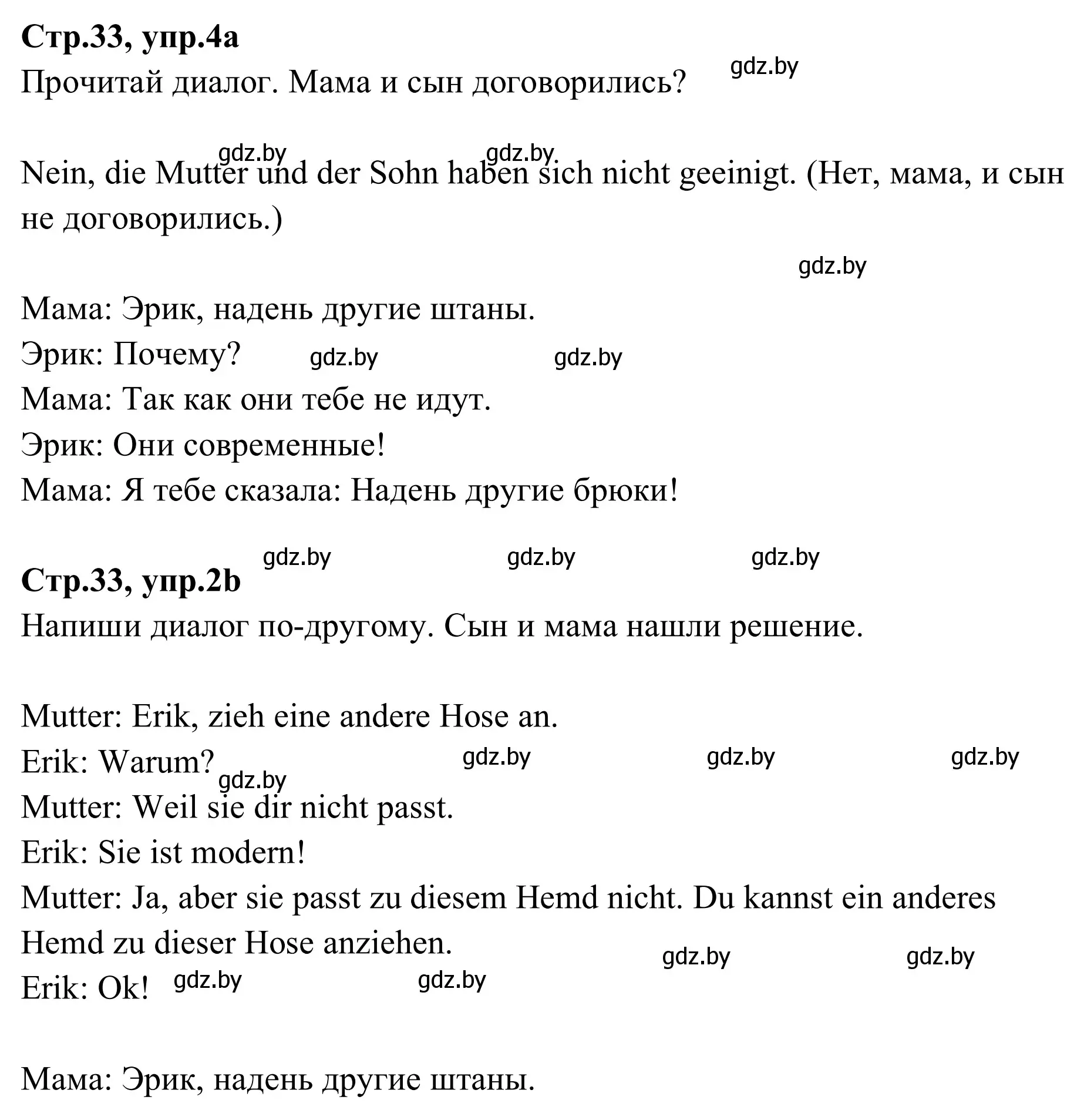 Решение номер 4 (страница 33) гдз по немецкому языку 9 класс Будько, Урбанович, рабочая тетрадь