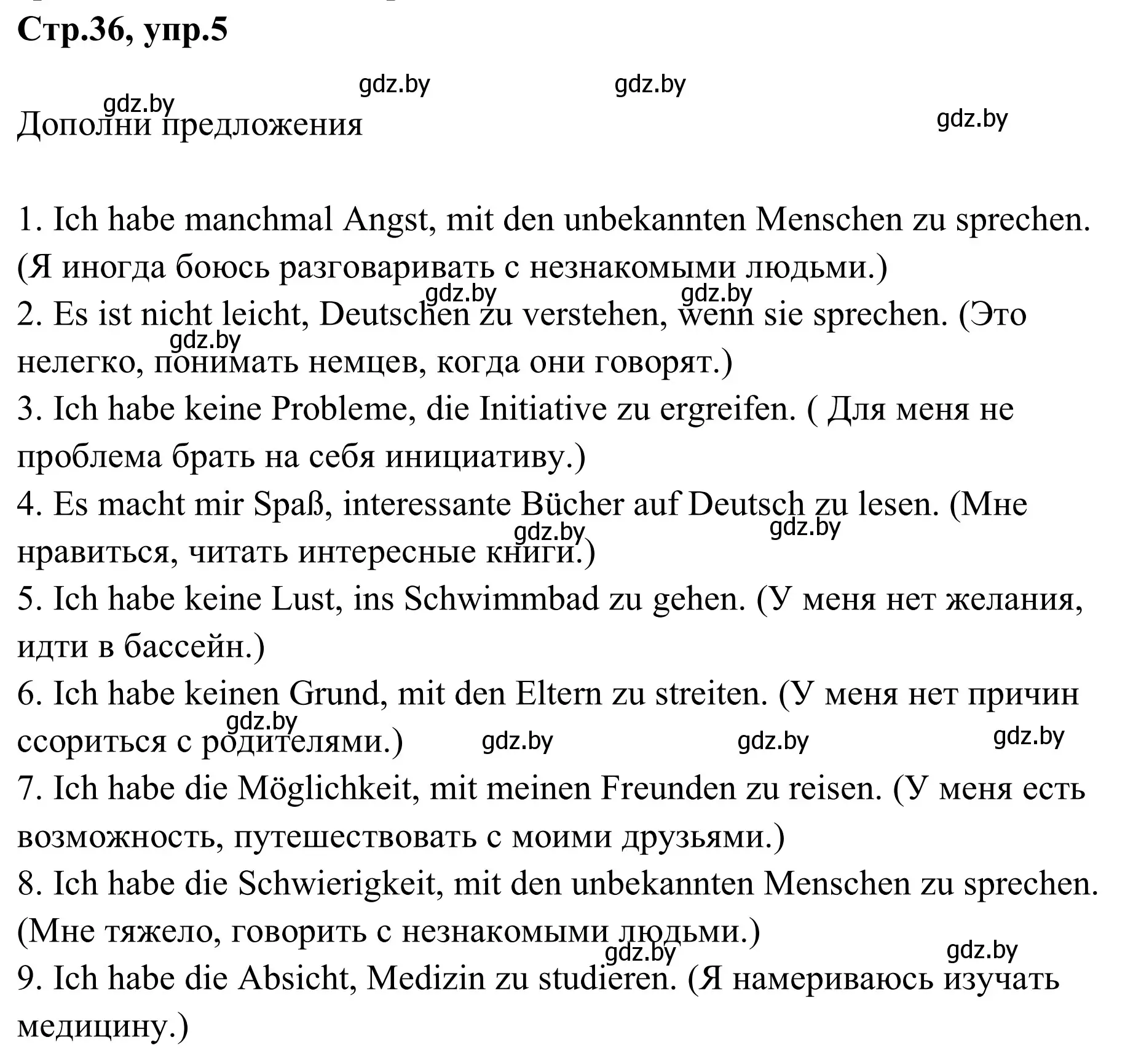 Решение номер 5 (страница 36) гдз по немецкому языку 9 класс Будько, Урбанович, рабочая тетрадь