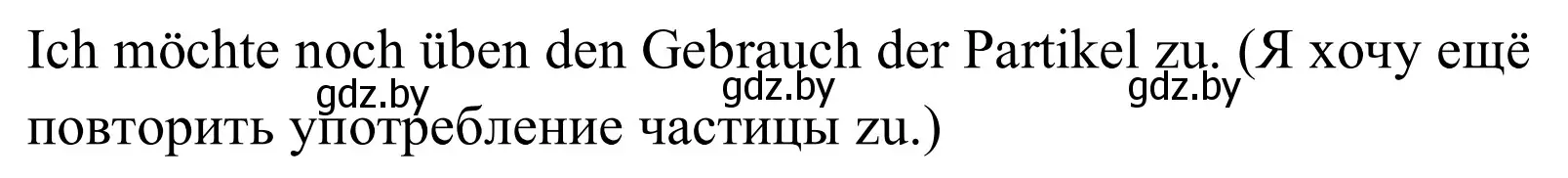 Решение номер 3 (страница 38) гдз по немецкому языку 9 класс Будько, Урбанович, рабочая тетрадь