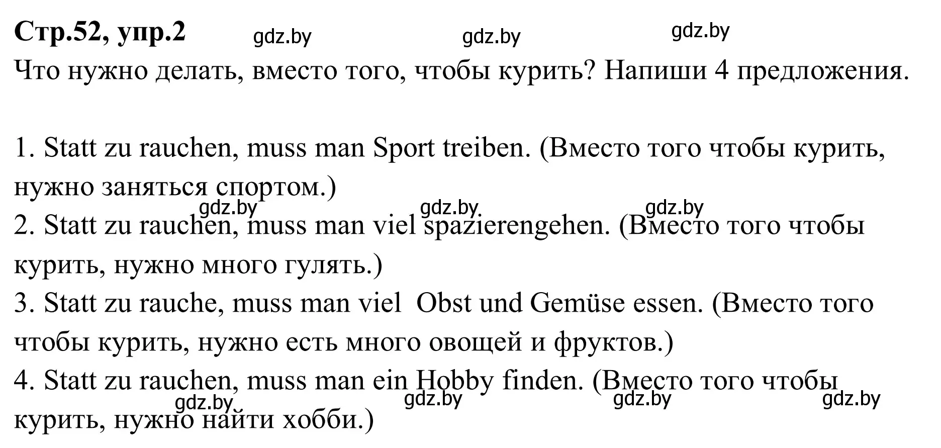 Решение номер 2 (страница 52) гдз по немецкому языку 9 класс Будько, Урбанович, рабочая тетрадь