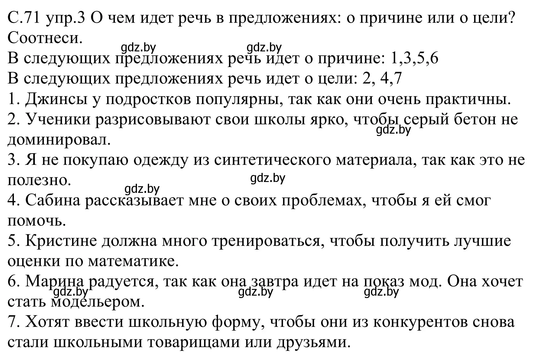 Решение номер 3 (страница 71) гдз по немецкому языку 9 класс Будько, Урбанович, рабочая тетрадь