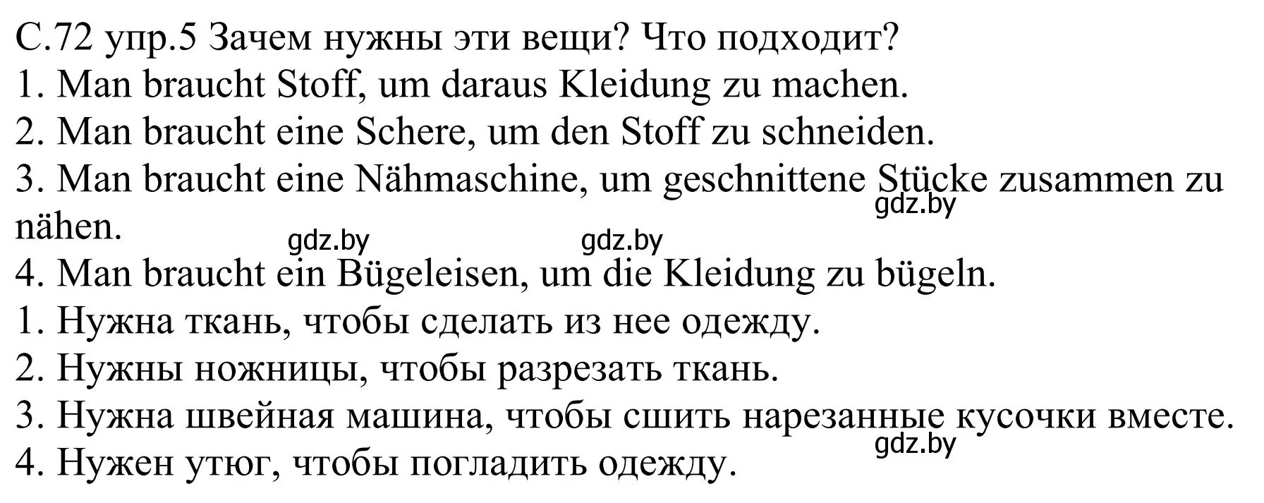 Решение номер 5 (страница 72) гдз по немецкому языку 9 класс Будько, Урбанович, рабочая тетрадь