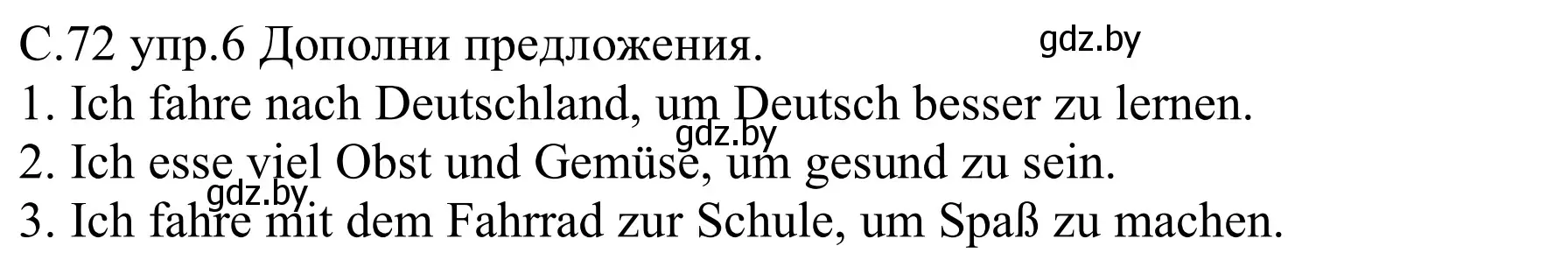 Решение номер 6 (страница 72) гдз по немецкому языку 9 класс Будько, Урбанович, рабочая тетрадь