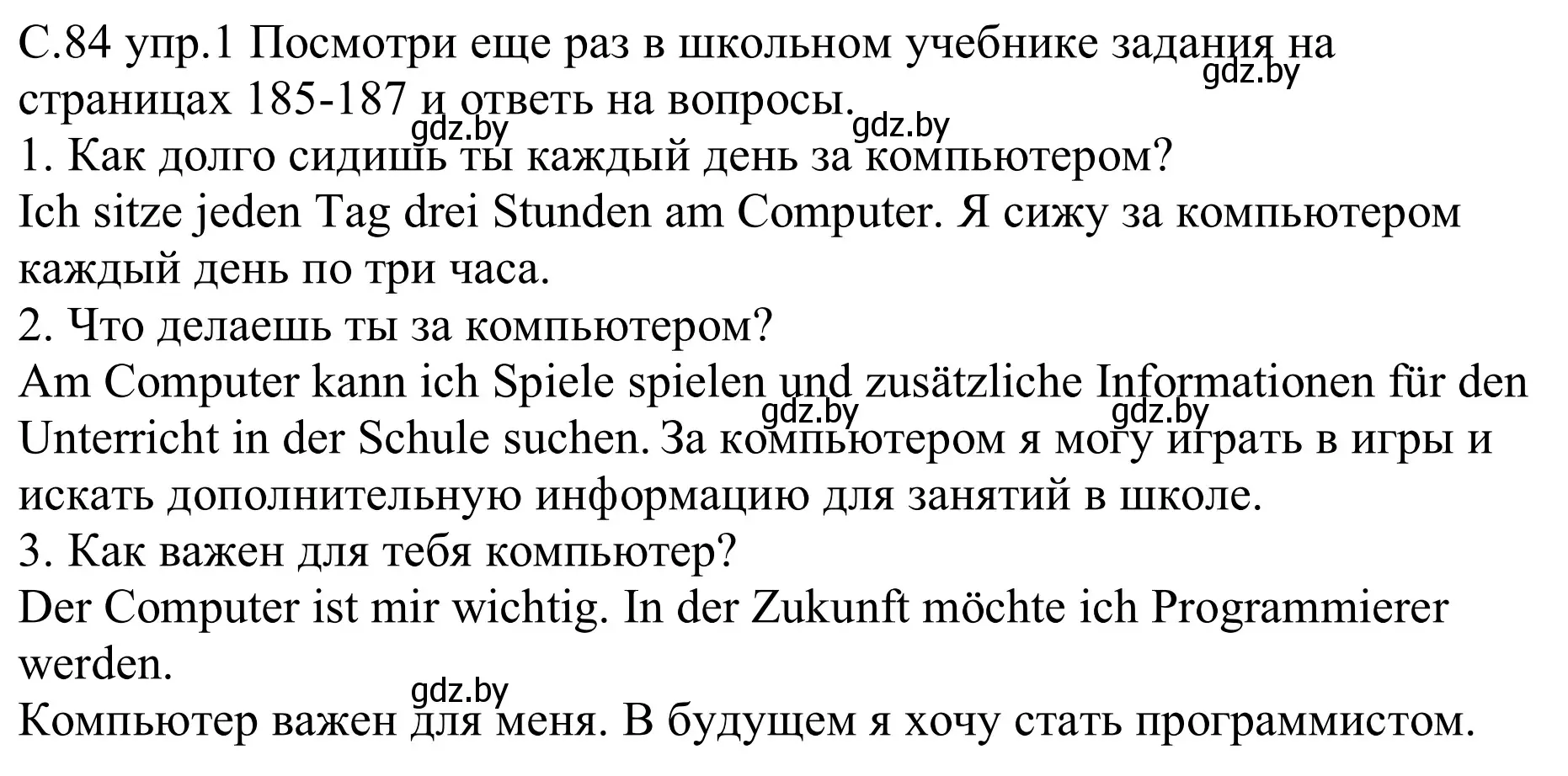 Решение номер 1 (страница 84) гдз по немецкому языку 9 класс Будько, Урбанович, рабочая тетрадь