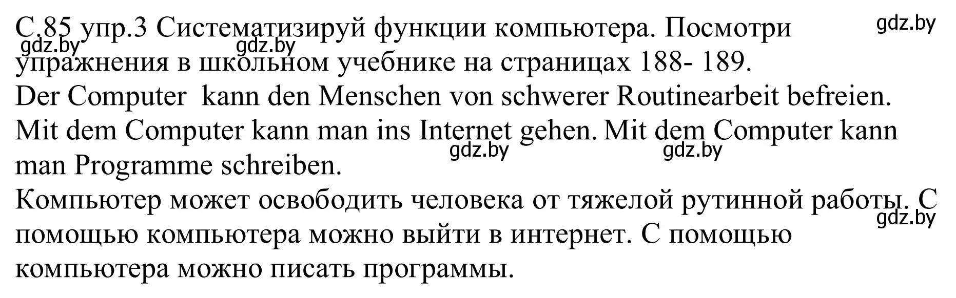 Решение номер 3 (страница 85) гдз по немецкому языку 9 класс Будько, Урбанович, рабочая тетрадь