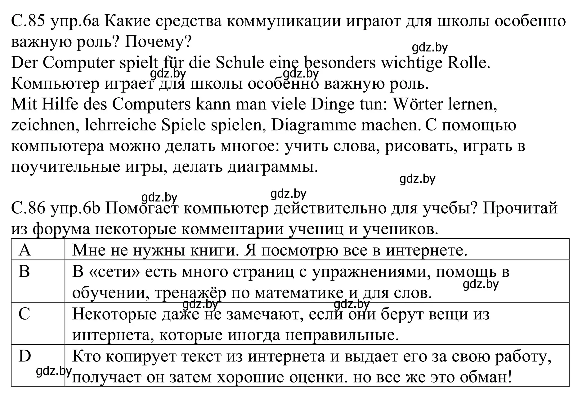 Решение номер 6 (страница 85) гдз по немецкому языку 9 класс Будько, Урбанович, рабочая тетрадь