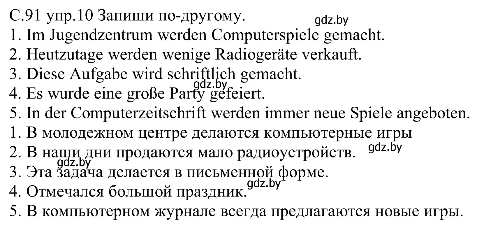 Решение номер 10 (страница 91) гдз по немецкому языку 9 класс Будько, Урбанович, рабочая тетрадь