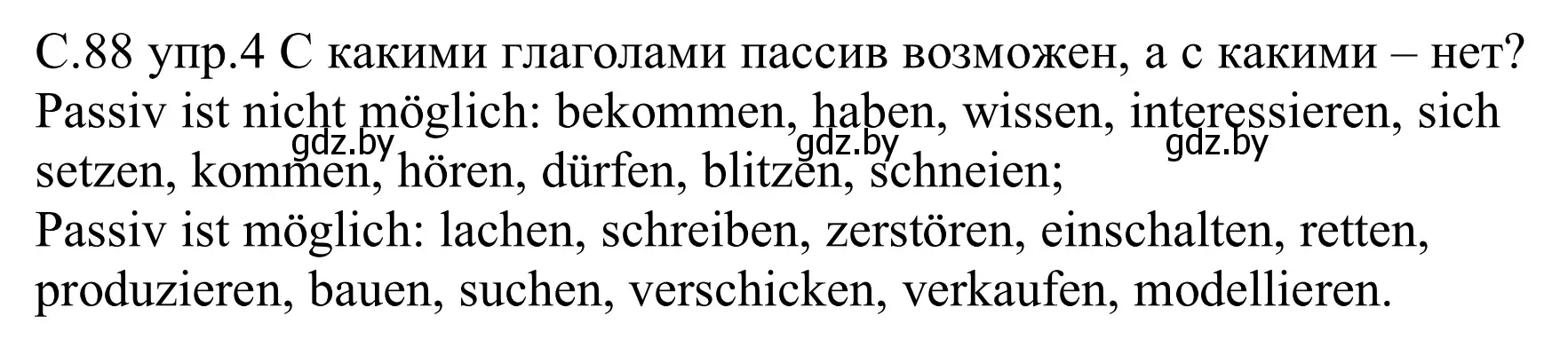 Решение номер 4 (страница 88) гдз по немецкому языку 9 класс Будько, Урбанович, рабочая тетрадь