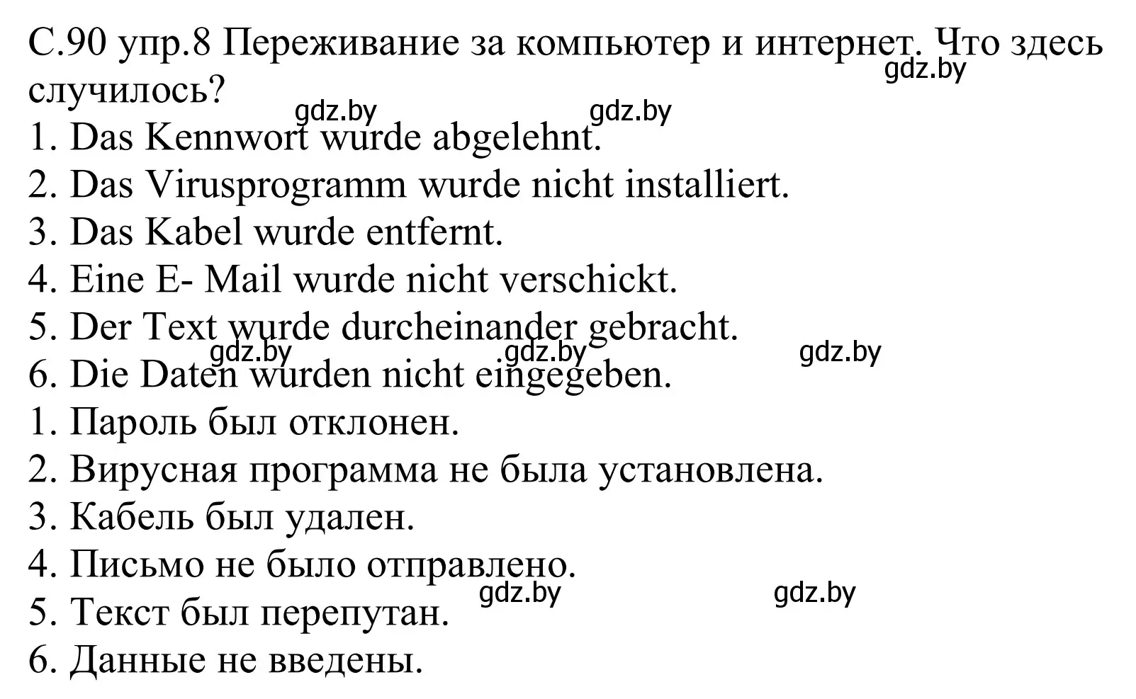 Решение номер 8 (страница 90) гдз по немецкому языку 9 класс Будько, Урбанович, рабочая тетрадь