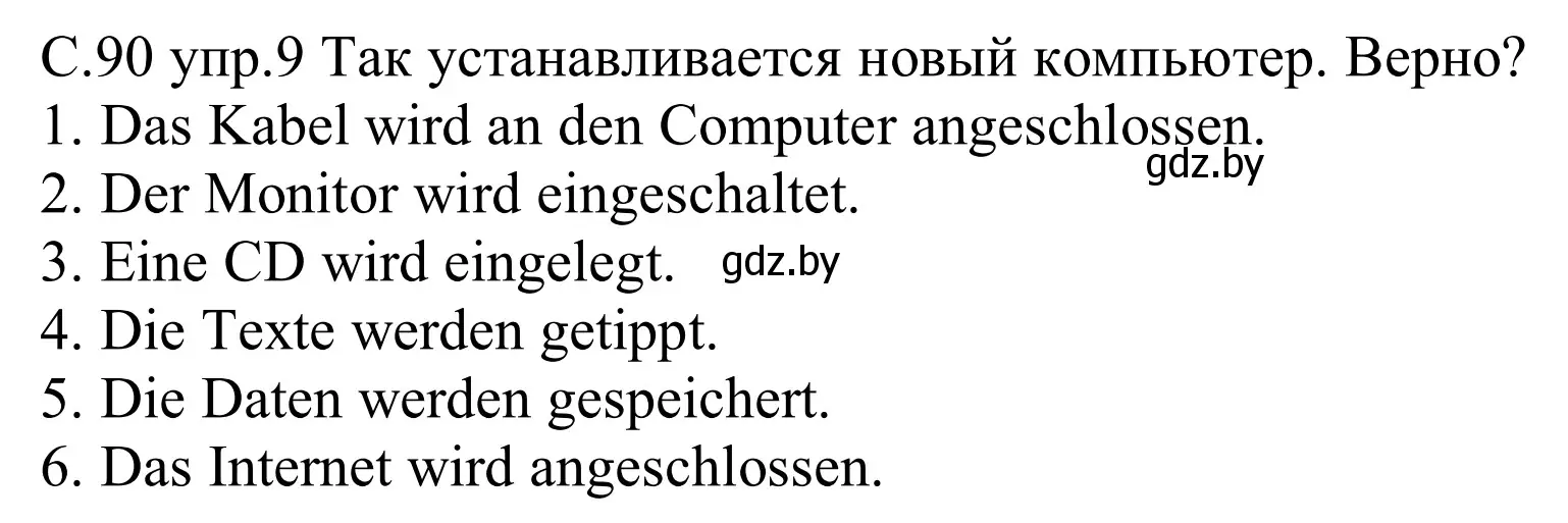 Решение номер 9 (страница 90) гдз по немецкому языку 9 класс Будько, Урбанович, рабочая тетрадь