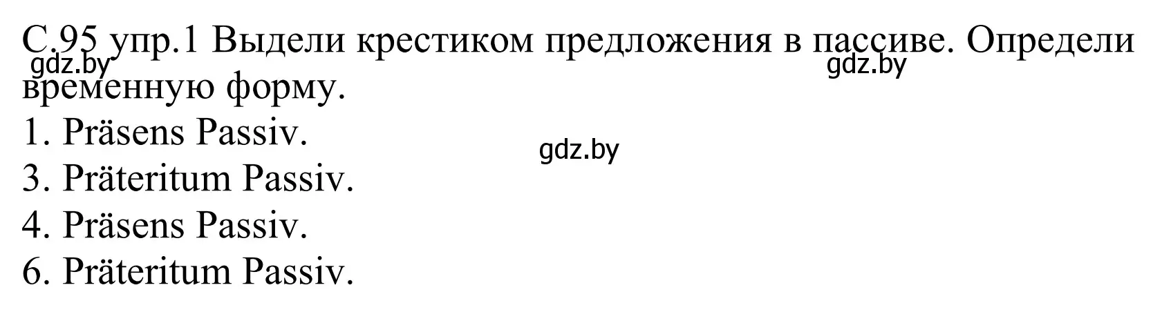 Решение номер 1 (страница 95) гдз по немецкому языку 9 класс Будько, Урбанович, рабочая тетрадь