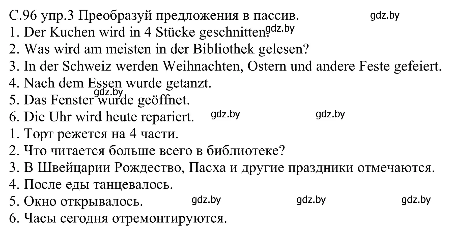 Решение номер 3 (страница 96) гдз по немецкому языку 9 класс Будько, Урбанович, рабочая тетрадь