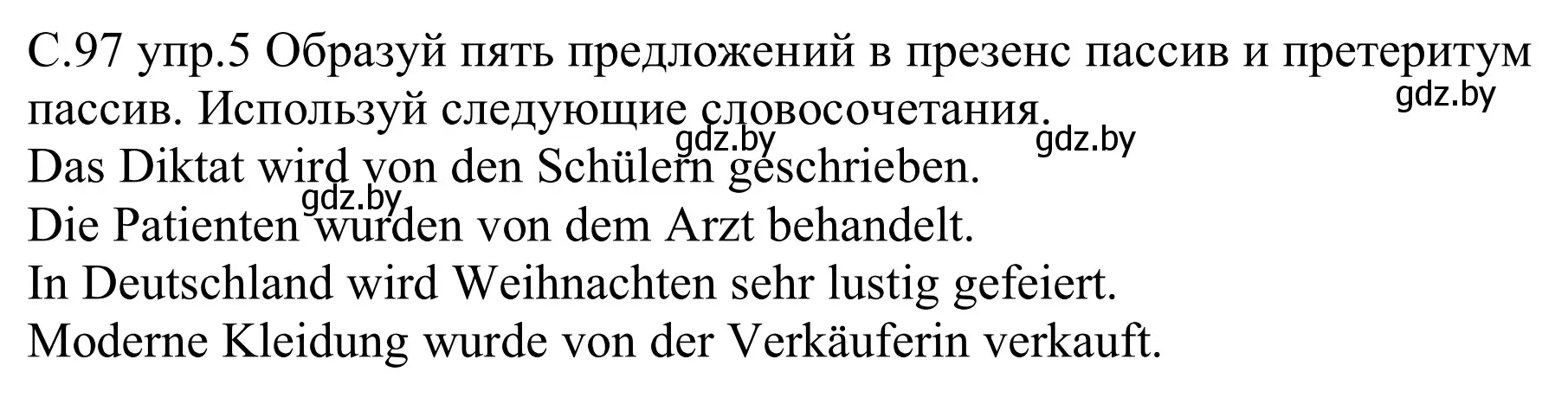 Решение номер 5 (страница 97) гдз по немецкому языку 9 класс Будько, Урбанович, рабочая тетрадь